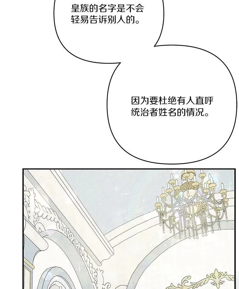 22.无人知晓的名字 第96页