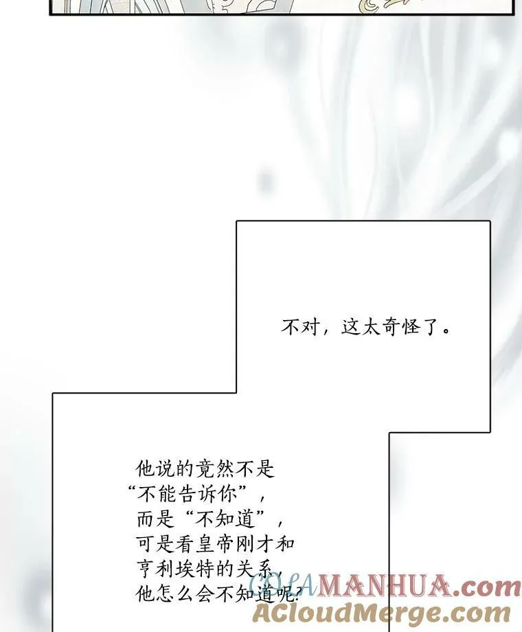22.无人知晓的名字 第97页