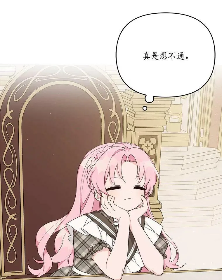 22.无人知晓的名字 第103页