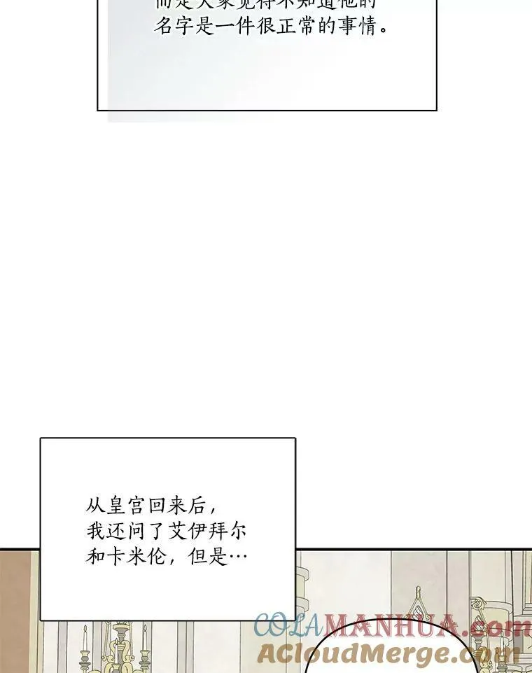 22.无人知晓的名字 第105页