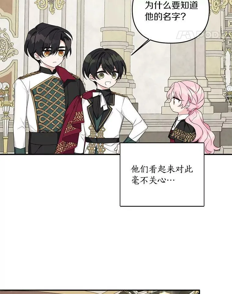 22.无人知晓的名字 第106页