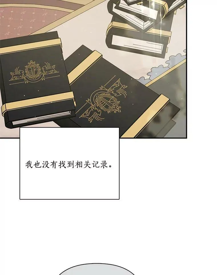 22.无人知晓的名字 第107页