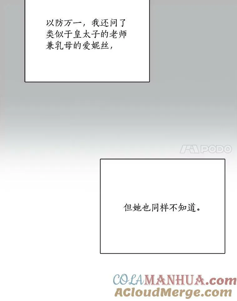 22.无人知晓的名字 第109页