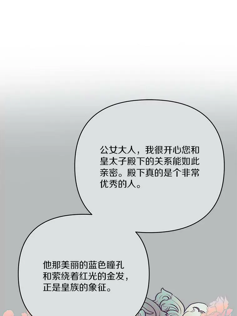 22.无人知晓的名字 第110页
