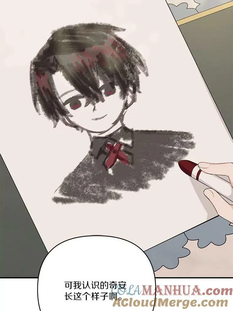 22.无人知晓的名字 第113页