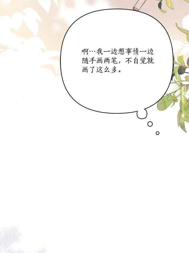22.无人知晓的名字 第116页