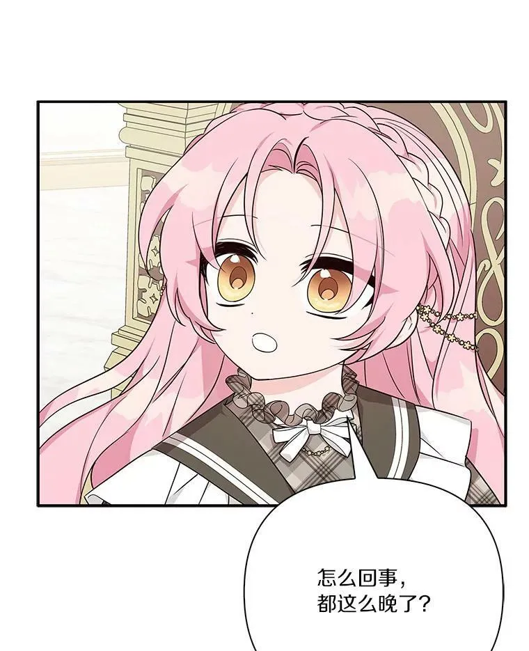 22.无人知晓的名字 第118页