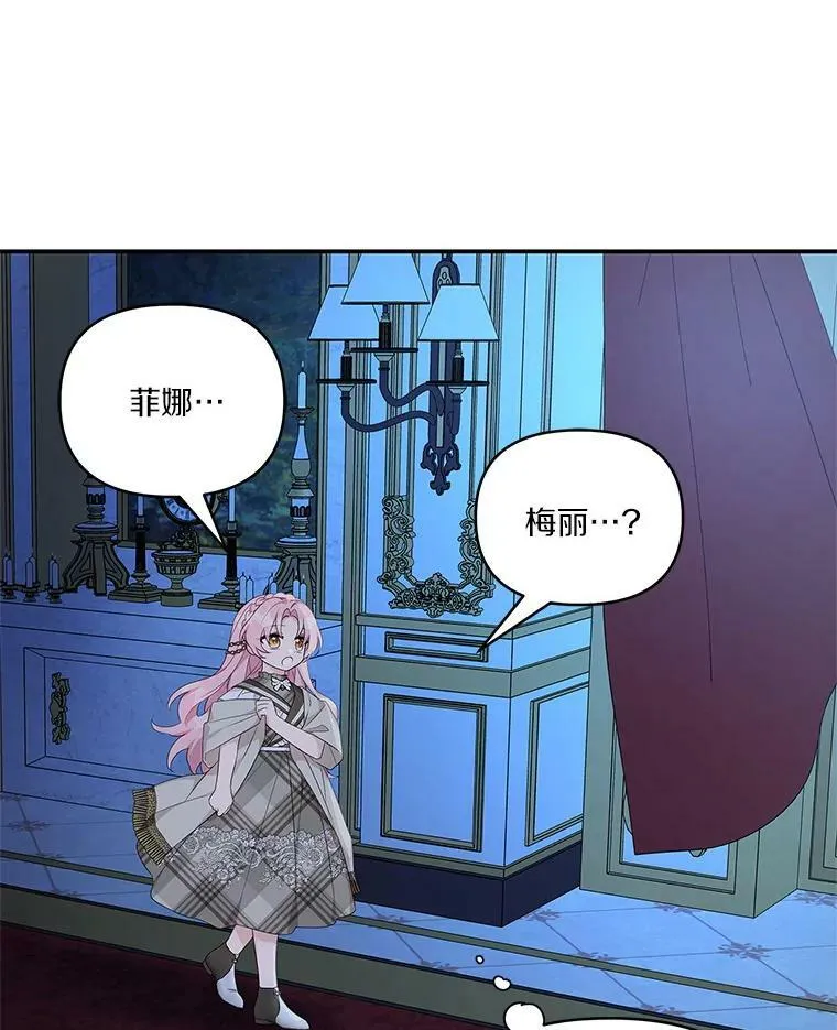 22.无人知晓的名字 第123页