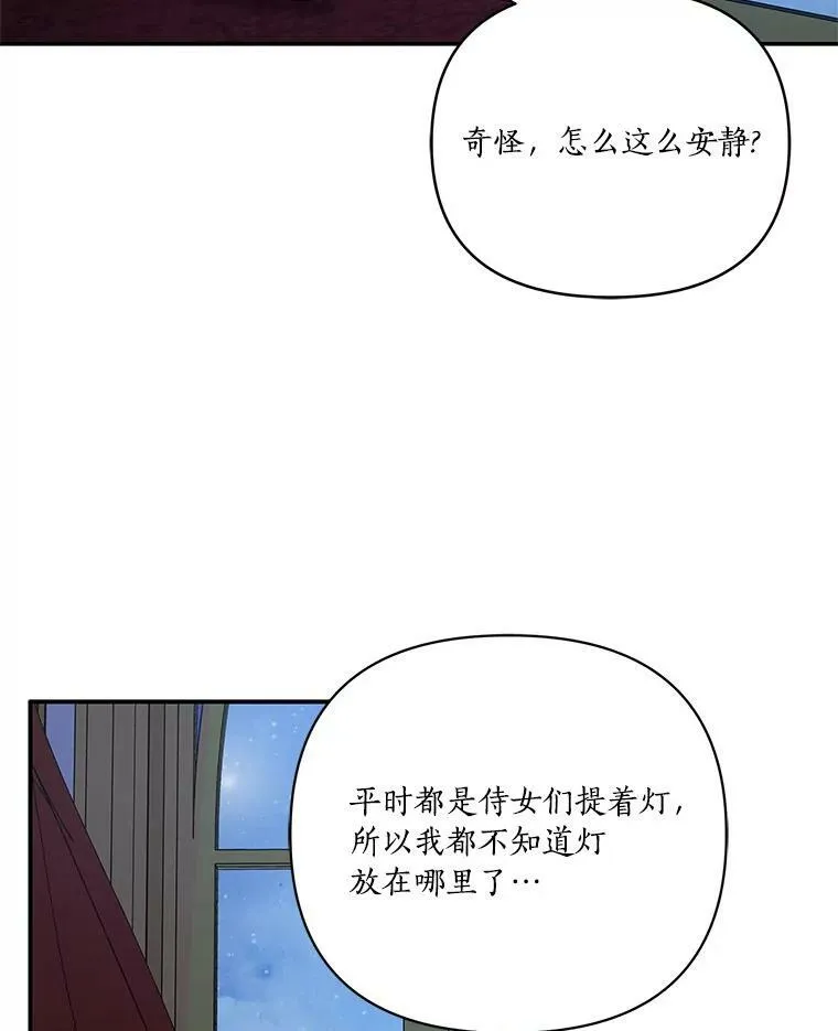22.无人知晓的名字 第124页