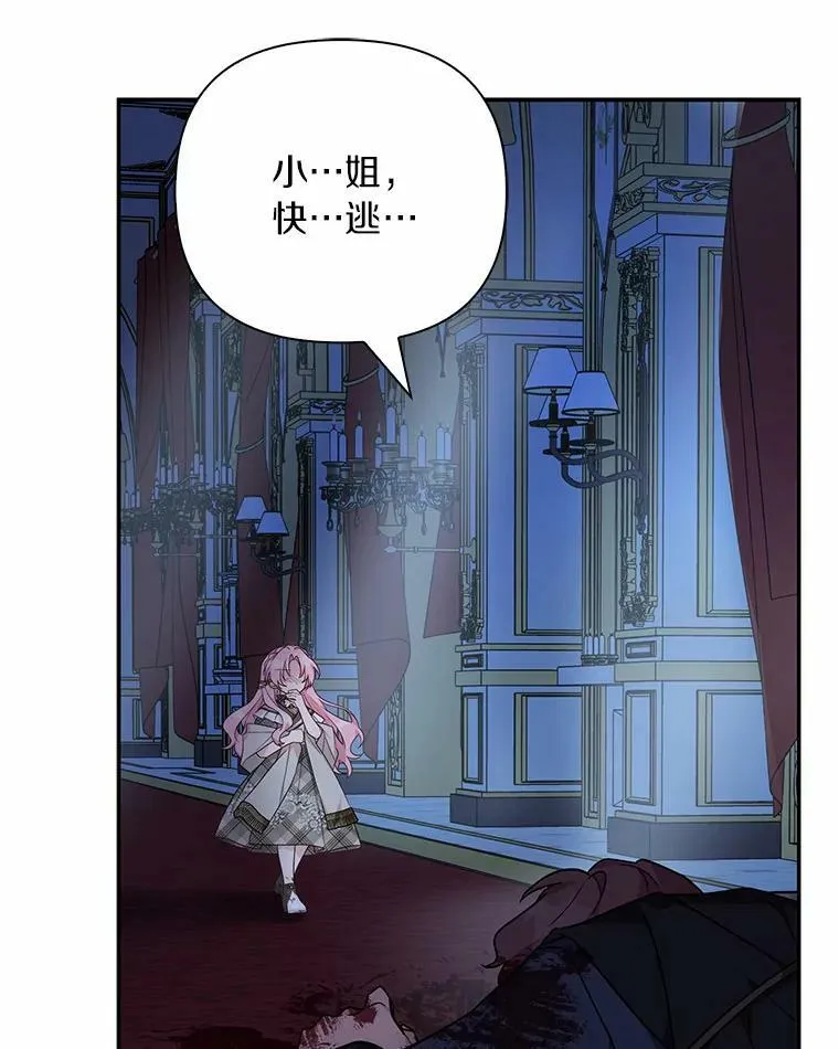 23.遇袭 第4页