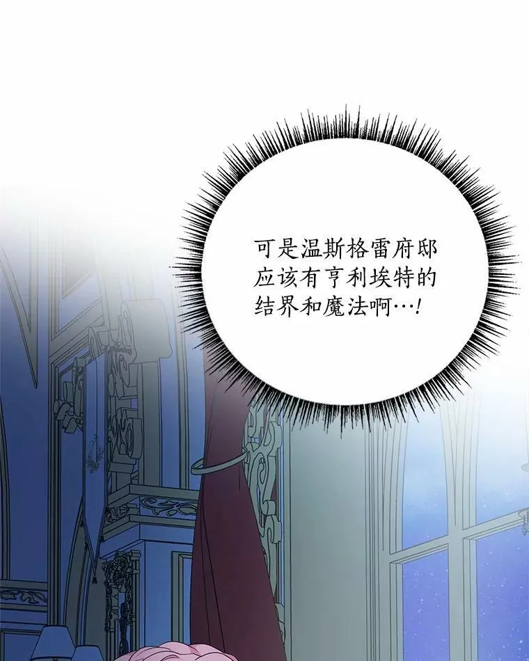 23.遇袭 第6页