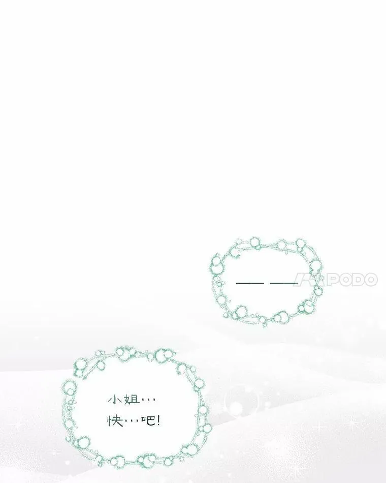 23.遇袭 第8页