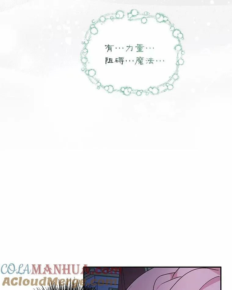 23.遇袭 第9页