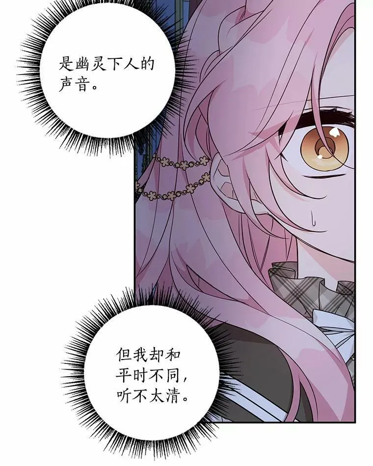 23.遇袭 第10页