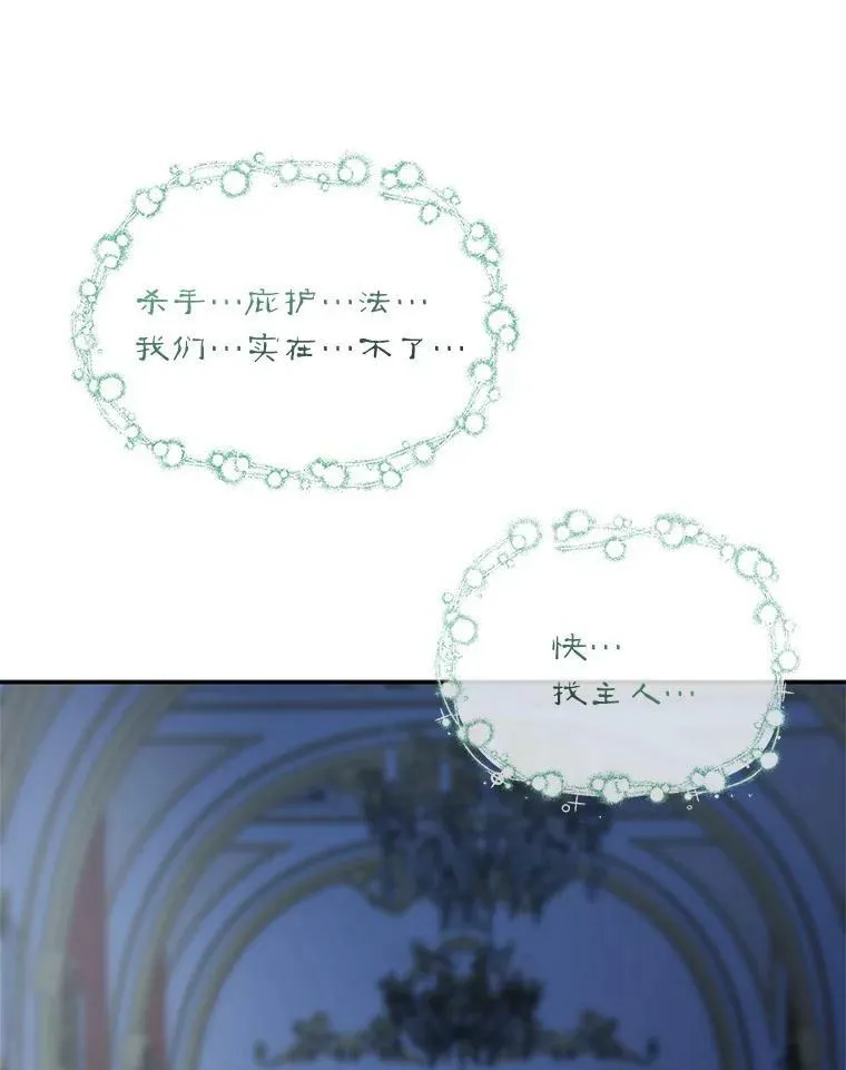 23.遇袭 第11页