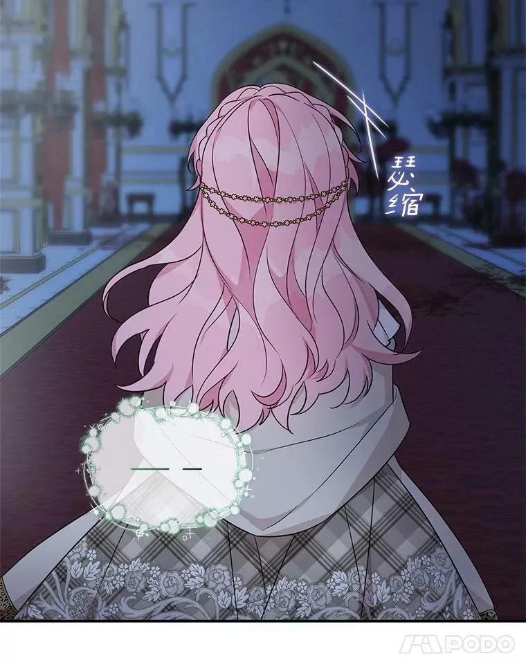 23.遇袭 第12页