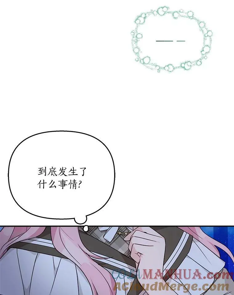 23.遇袭 第13页
