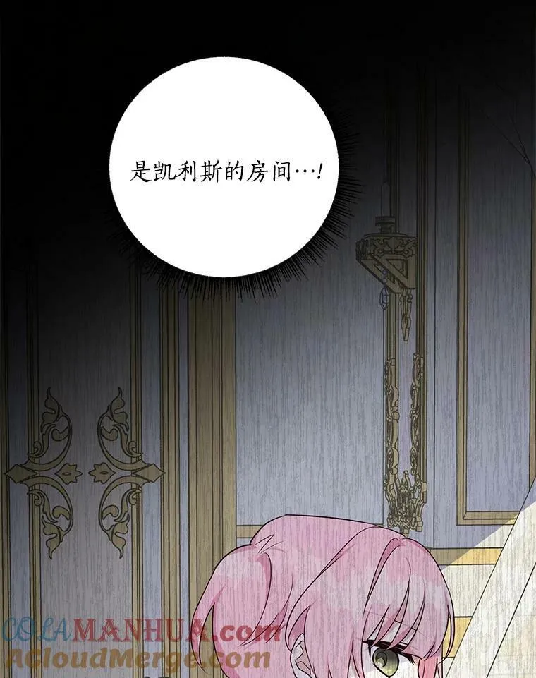 23.遇袭 第17页