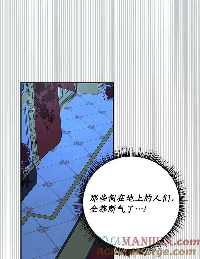 23.遇袭 第21页