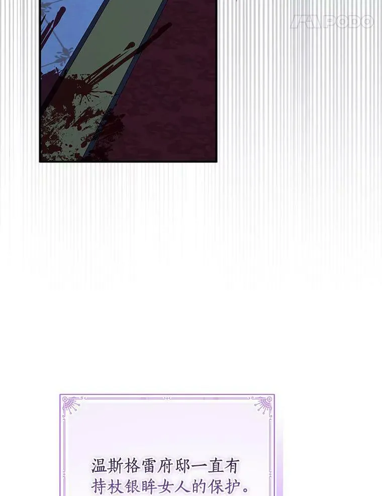 23.遇袭 第22页