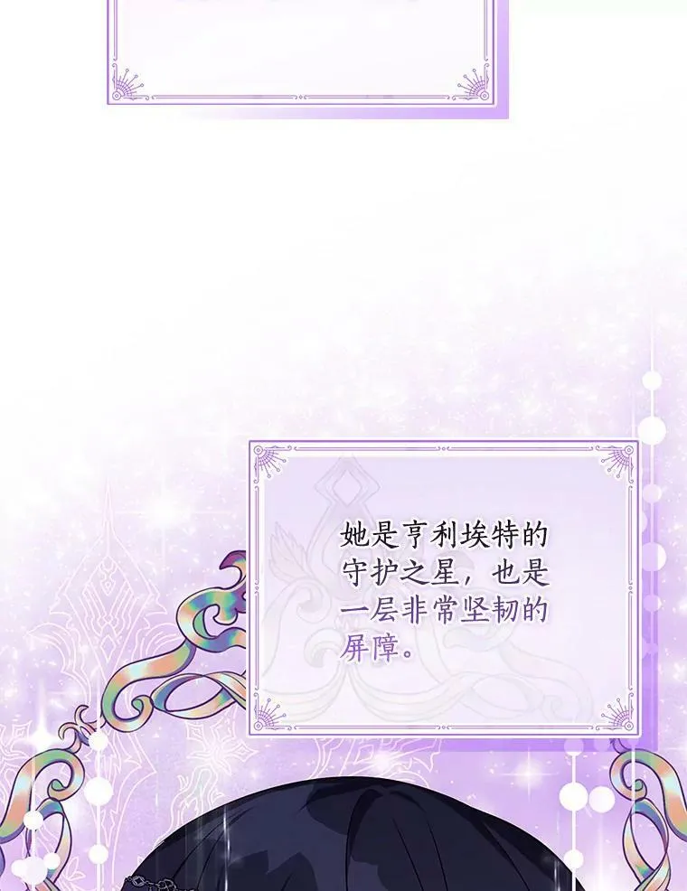 23.遇袭 第23页