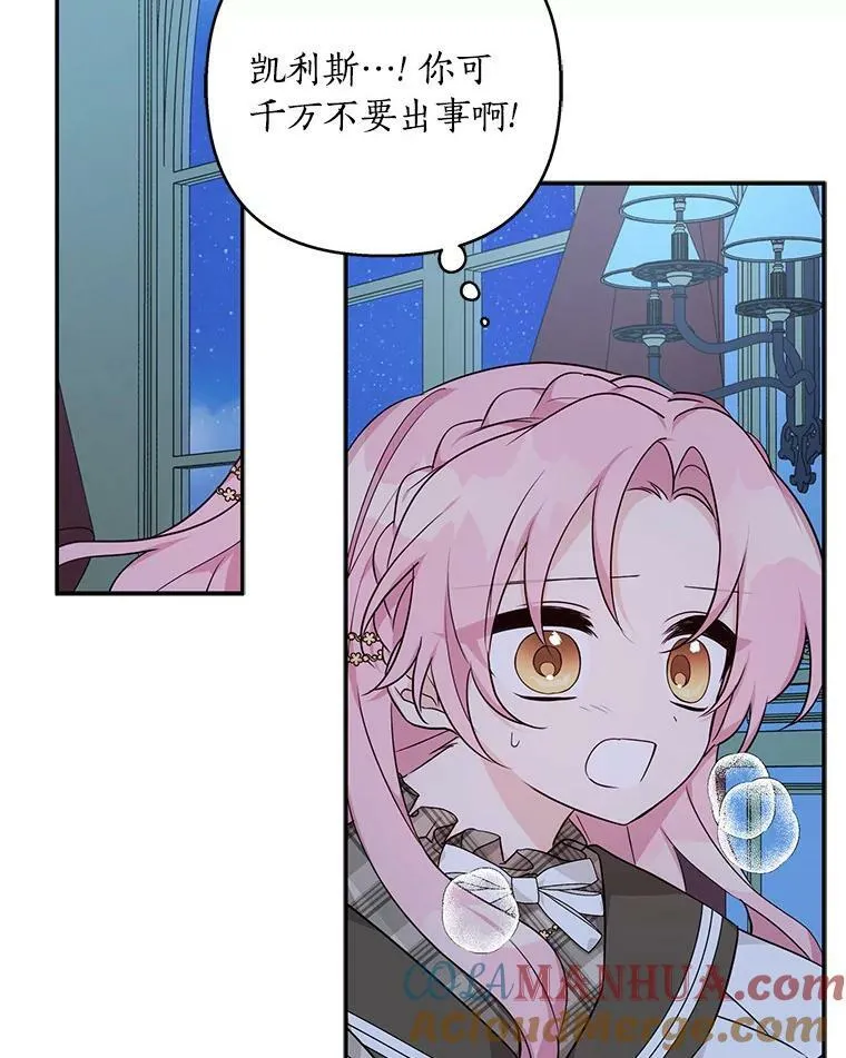 23.遇袭 第29页