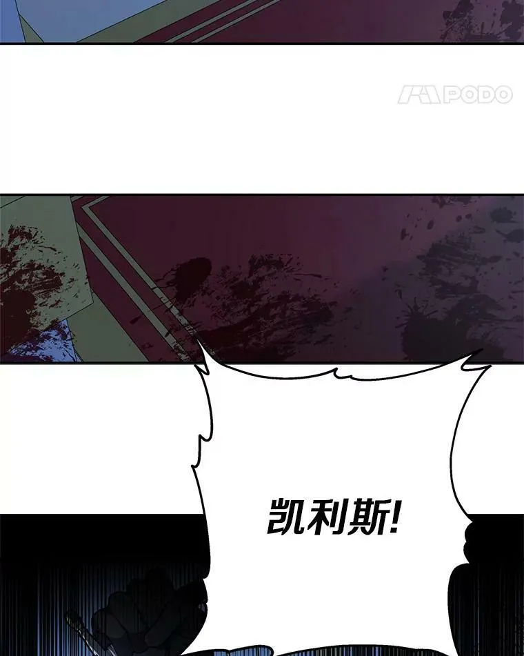 23.遇袭 第32页