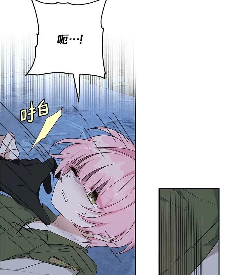 23.遇袭 第38页