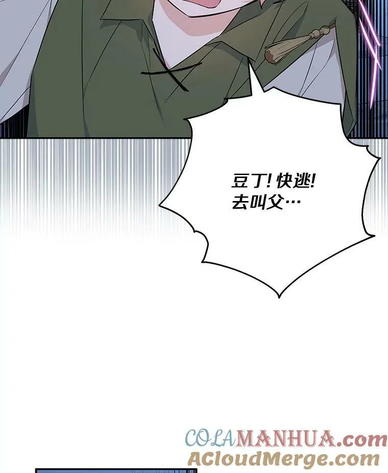 23.遇袭 第41页