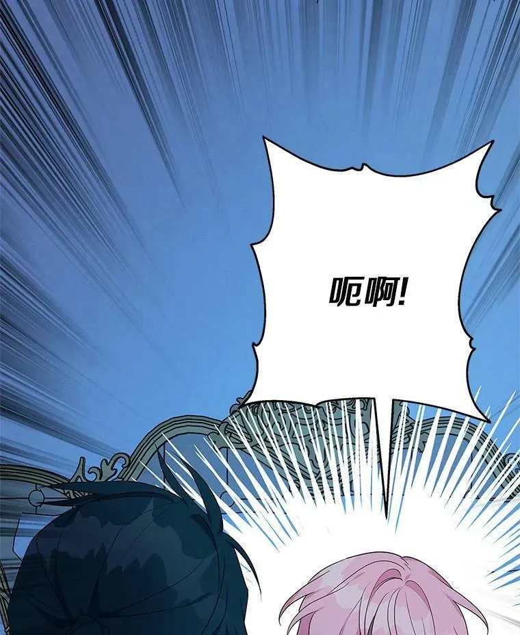 23.遇袭 第43页