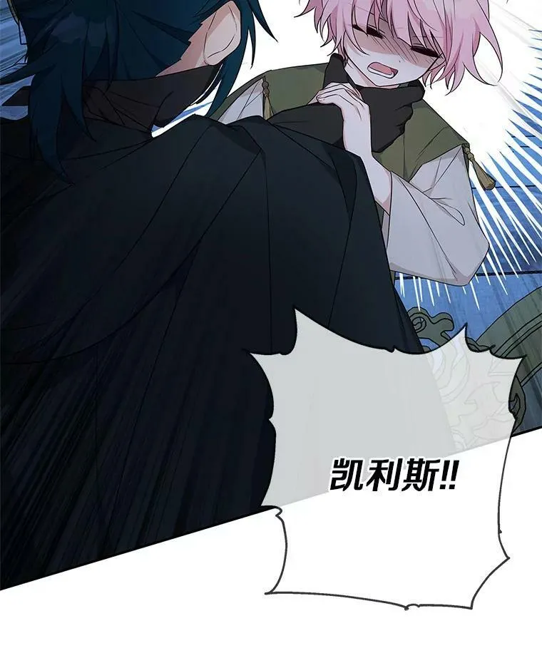 23.遇袭 第44页