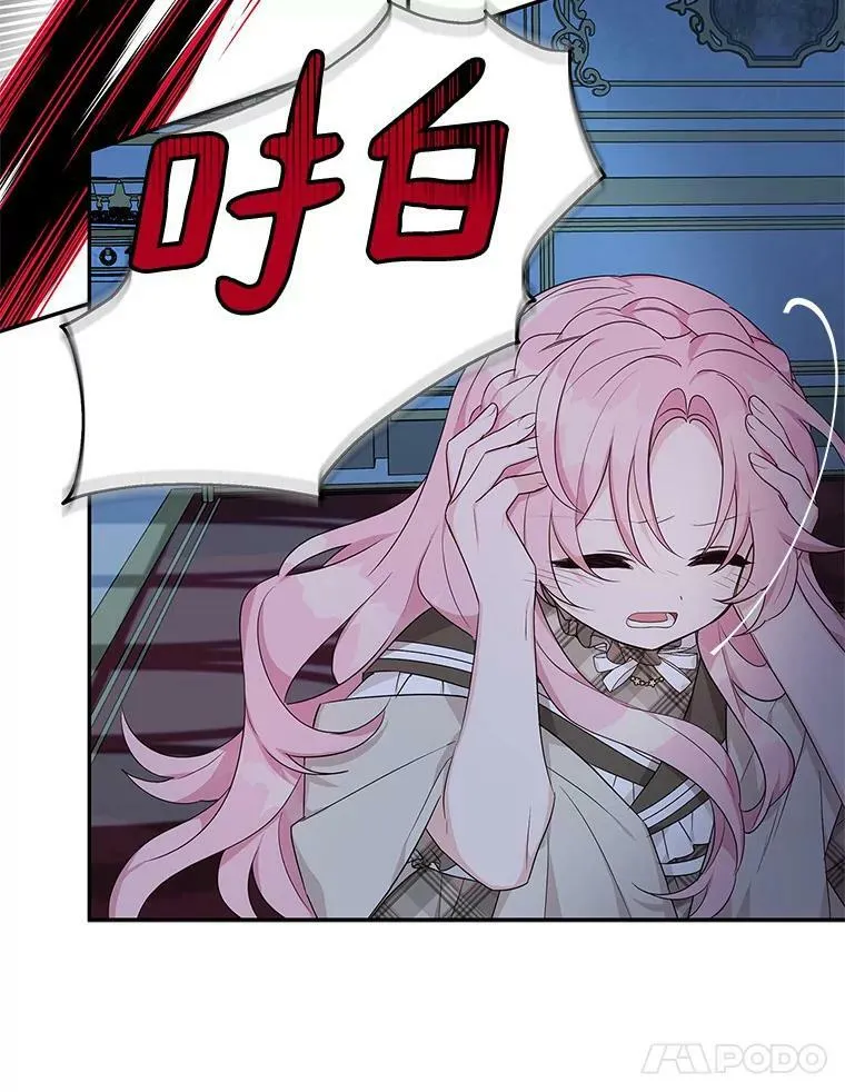 23.遇袭 第46页