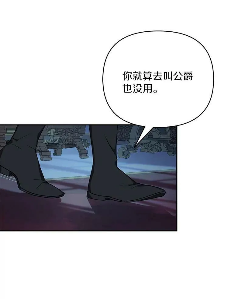 23.遇袭 第47页