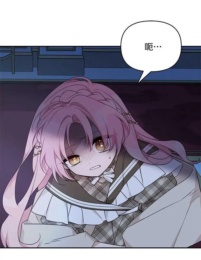 23.遇袭 第51页