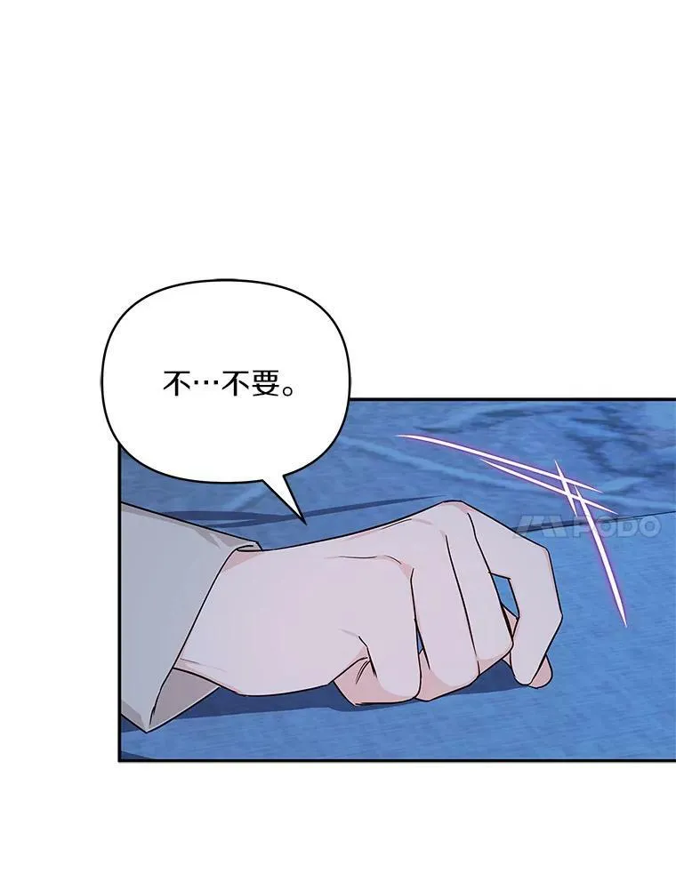 23.遇袭 第52页
