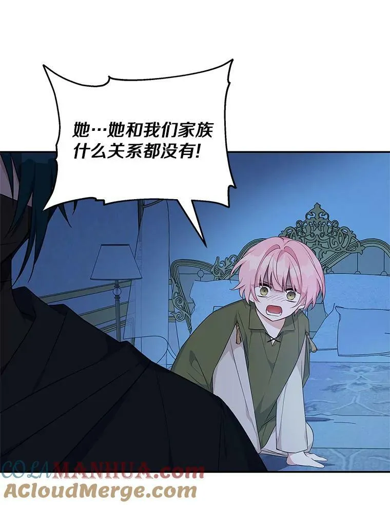23.遇袭 第53页