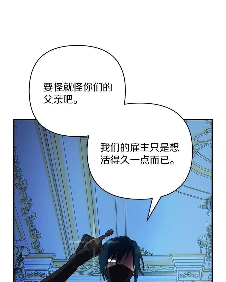 23.遇袭 第54页