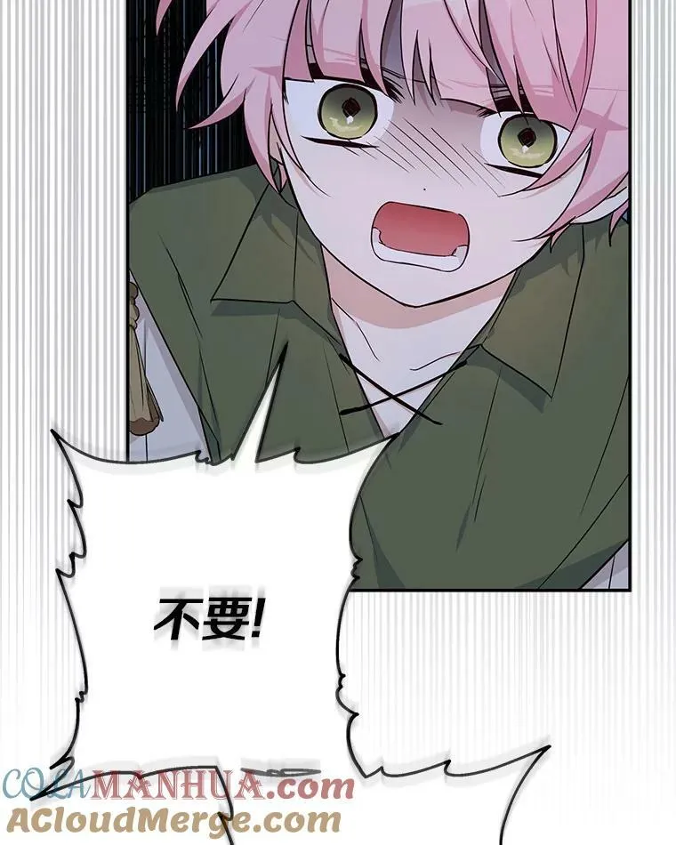 23.遇袭 第57页