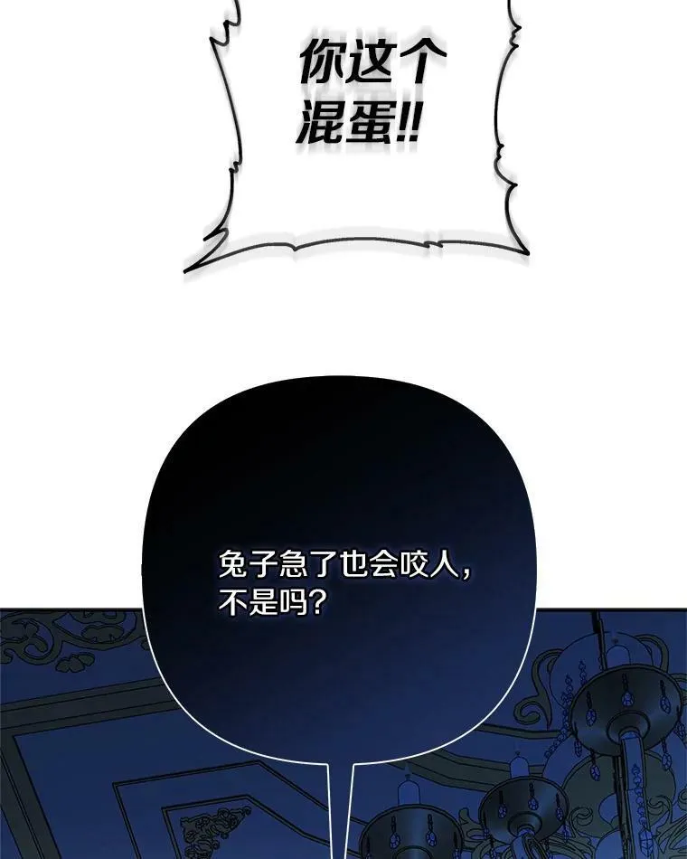 23.遇袭 第58页