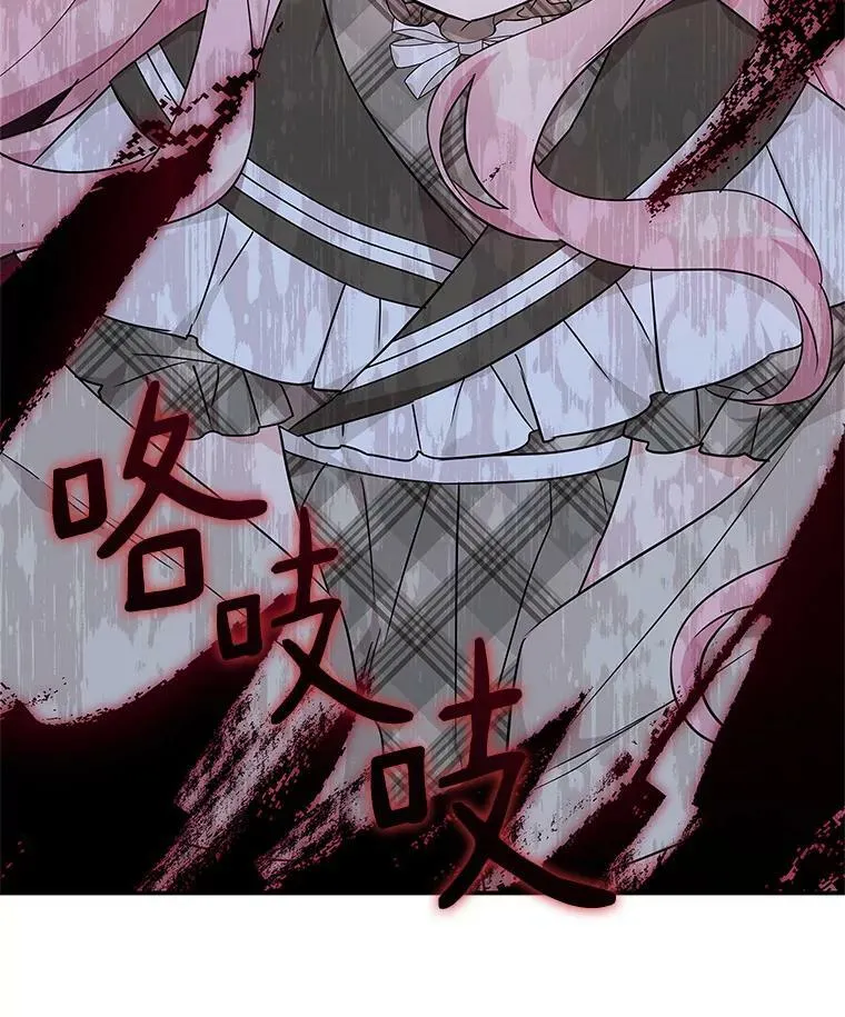 23.遇袭 第68页