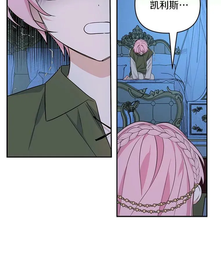 23.遇袭 第75页