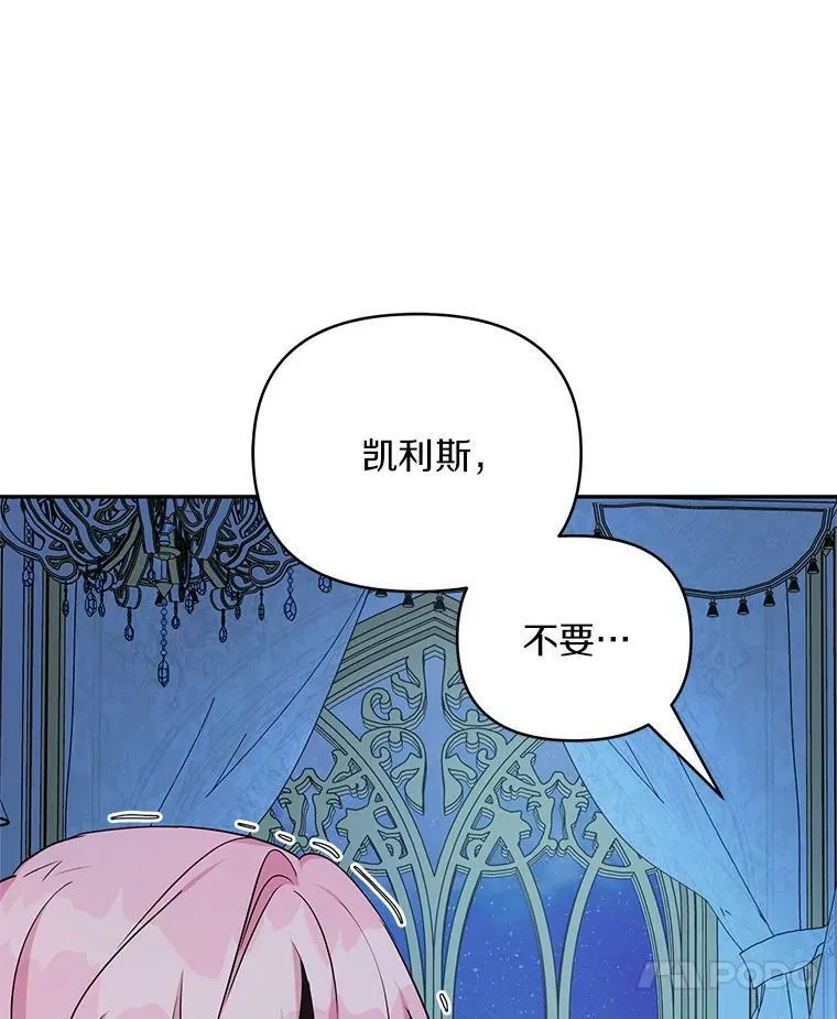 23.遇袭 第76页