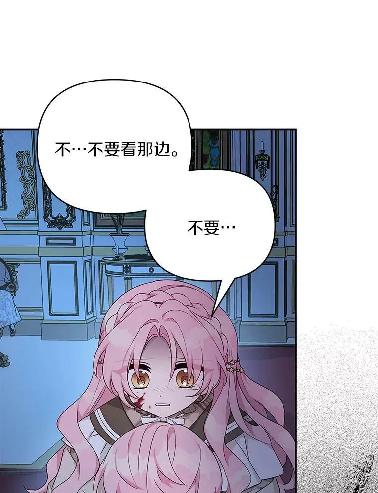 23.遇袭 第79页