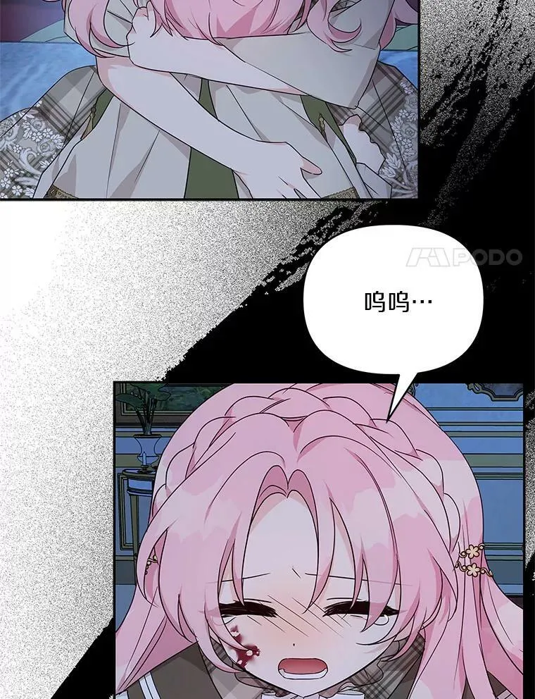 23.遇袭 第80页