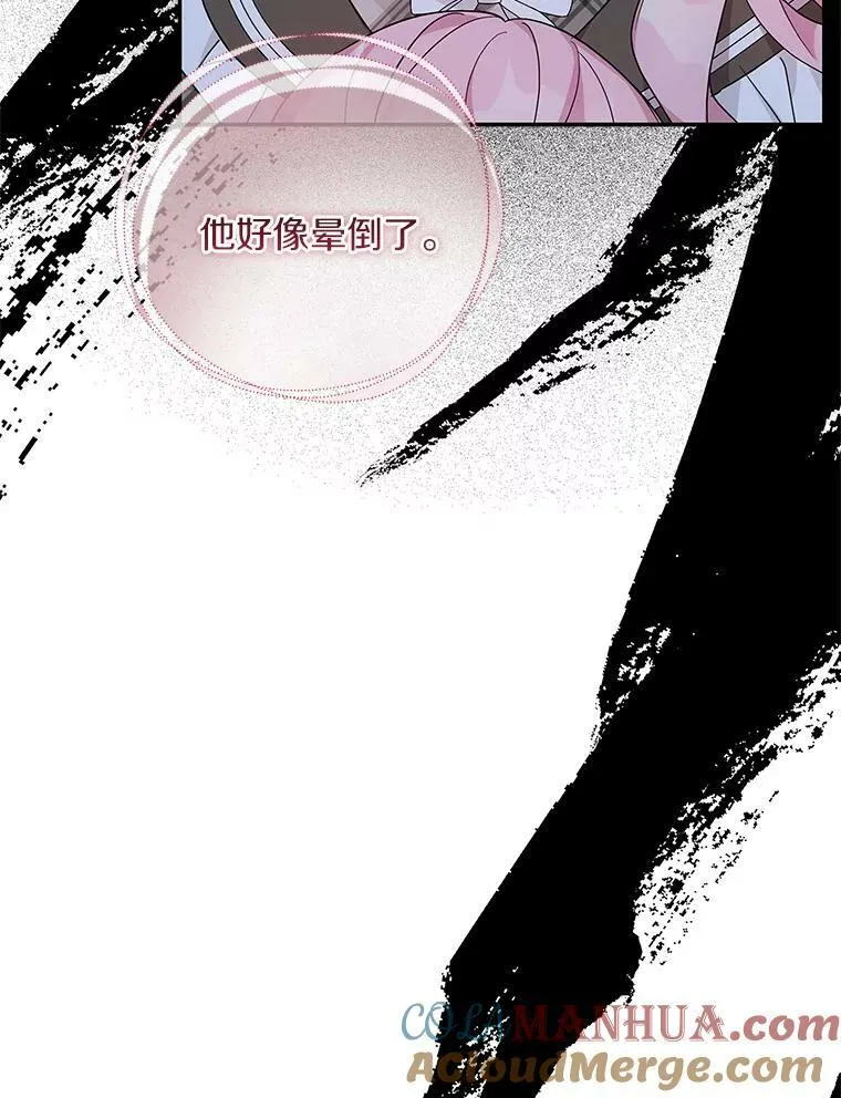 23.遇袭 第81页