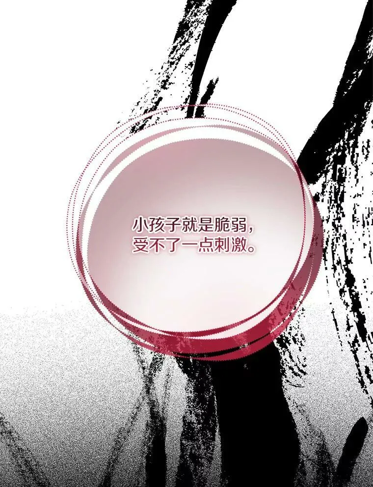 23.遇袭 第82页
