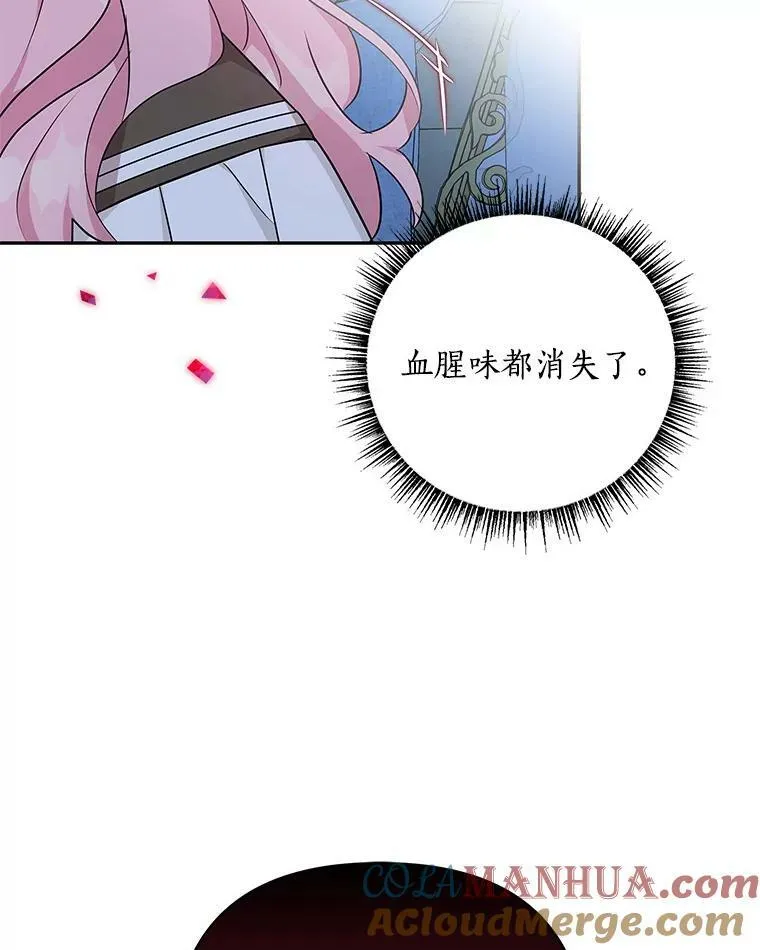 23.遇袭 第89页