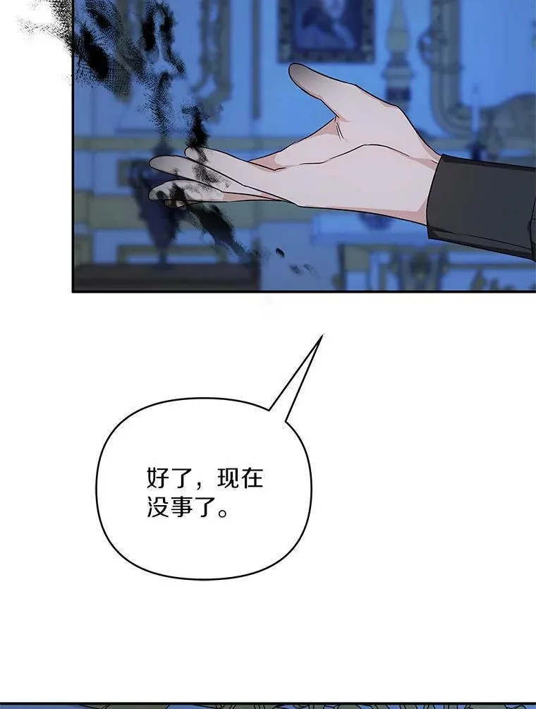 23.遇袭 第99页