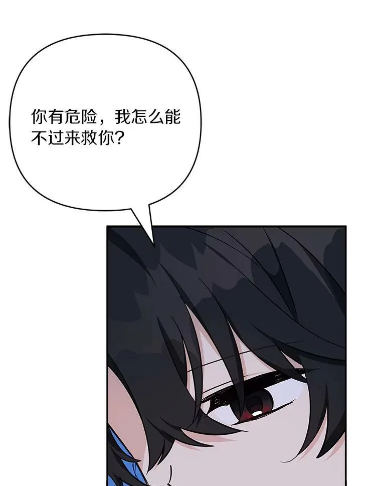 23.遇袭 第102页
