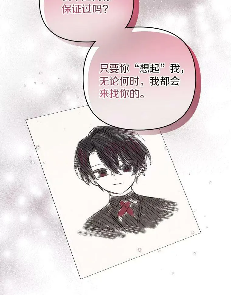 23.遇袭 第104页